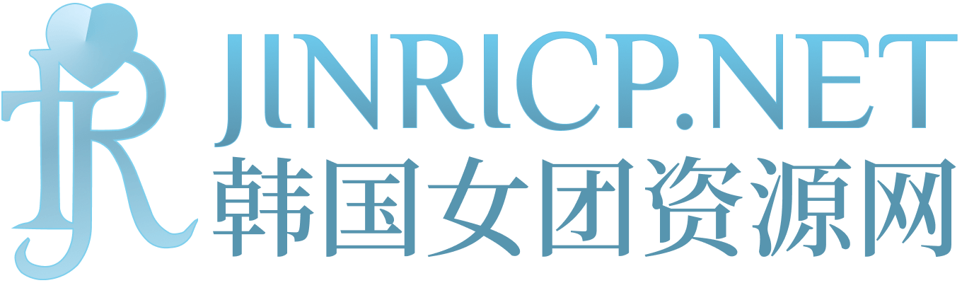 JINRICP真理公司女团录播｜熊猫班PandaClass节目合集